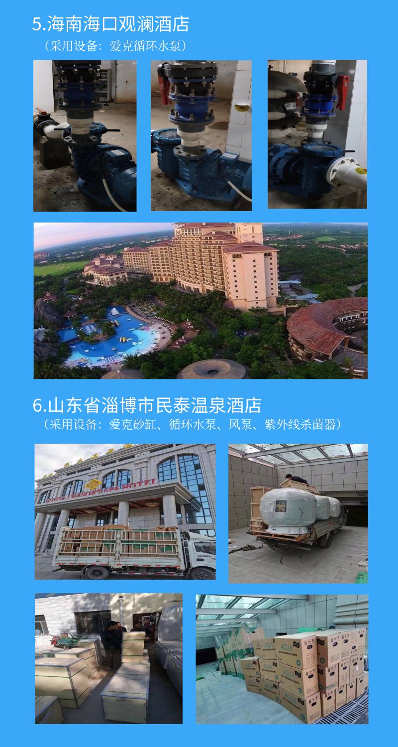 海口觀瀾酒店采用愛克泳池水處理設備 海口觀瀾酒店采用愛克泳池水處理設備