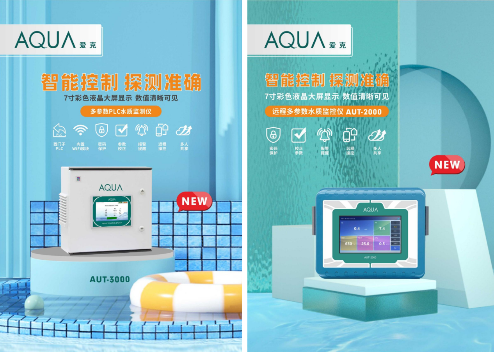 AQUA愛克水質監控儀
