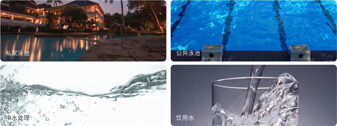 AQUA愛克泳池設(shè)備旗下的MUV中壓紫外線殺菌器應(yīng)用范圍 AQUA愛克泳池設(shè)備旗下的MUV中壓紫外線殺菌器應(yīng)用范圍