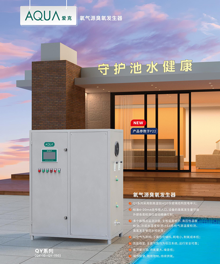 氧氣源臭氧發(fā)生器 氧氣源臭氧發(fā)生器